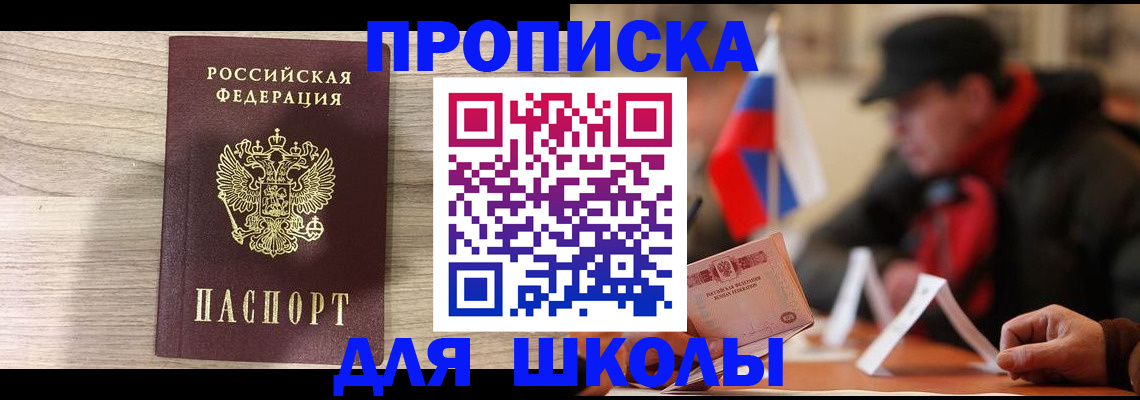 прописка гарантия в Сосенском