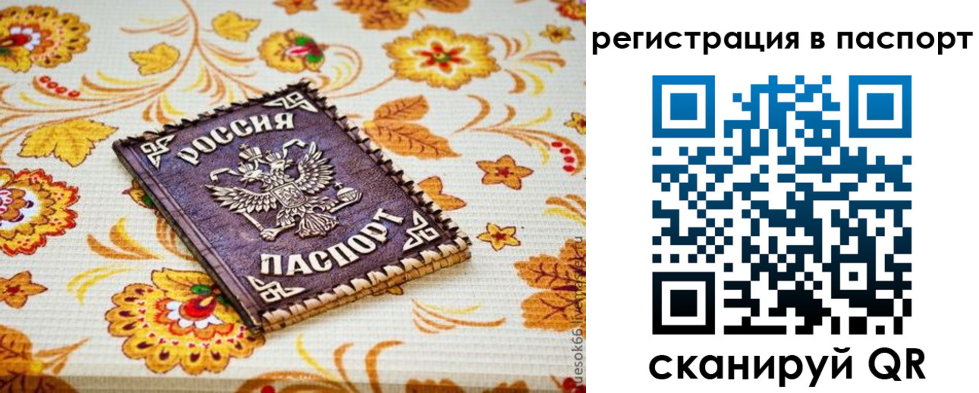 временная регистрация госуслуги в Сосенском