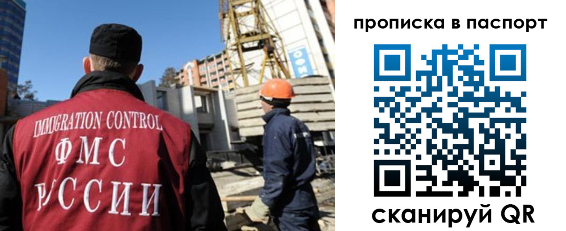прописка иностранных граждан в Сосенском