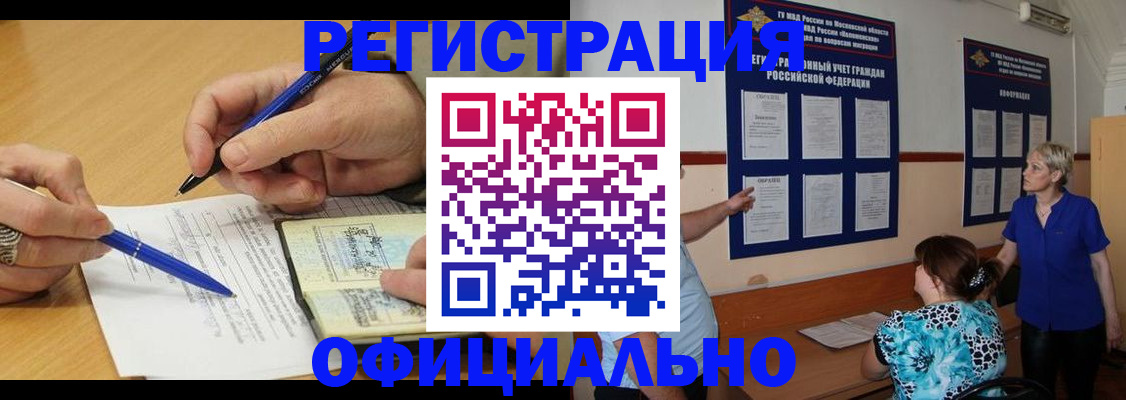 временная регистрация собственник в Сосенском