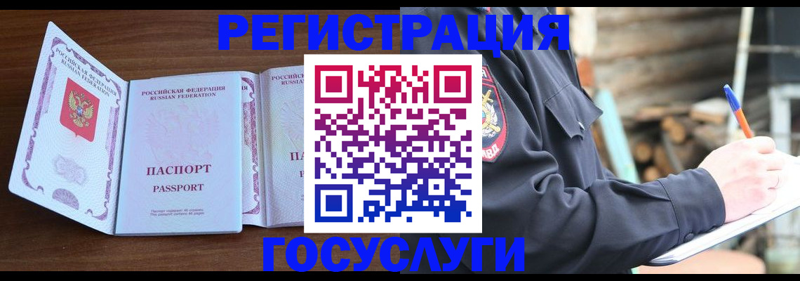 временная регистрация адрес в Сосенском
