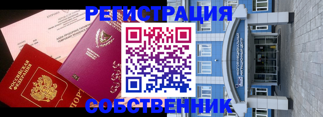 прописка гарантия в Сосенском