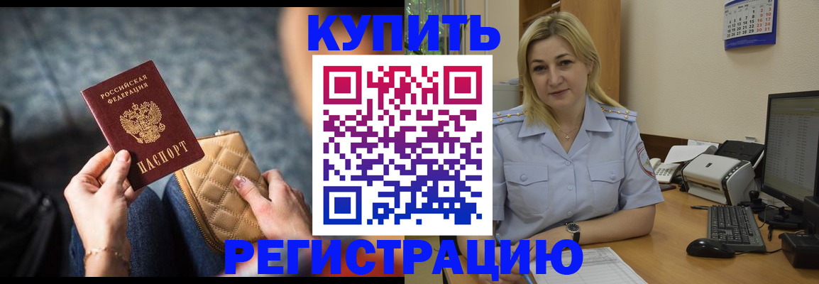 миграционный учет в Сосенском