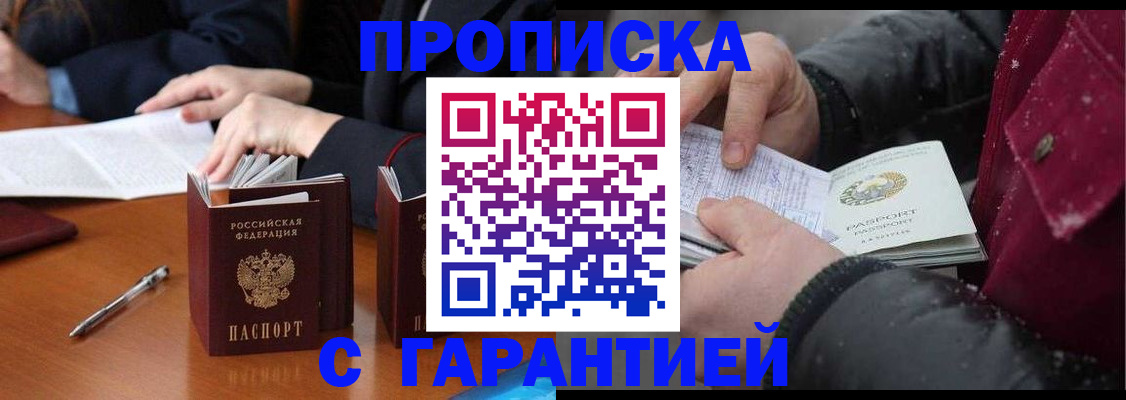временная регистрация собственник в Сосенском