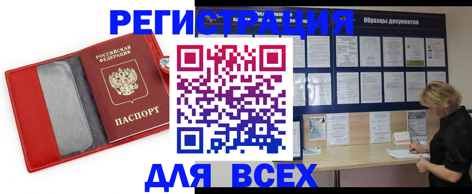 прописка от собственника в Сосенском