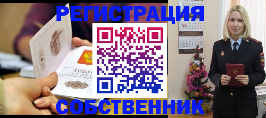 прописка иностранных граждан в Сосенском