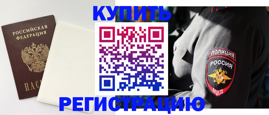 прописка для кредита в Сосенском