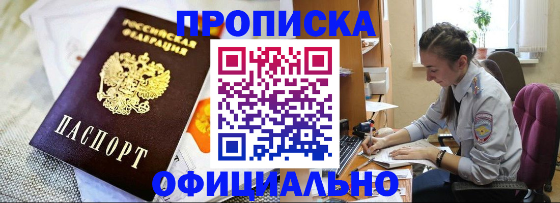 временная регистрация адрес в Сосенском