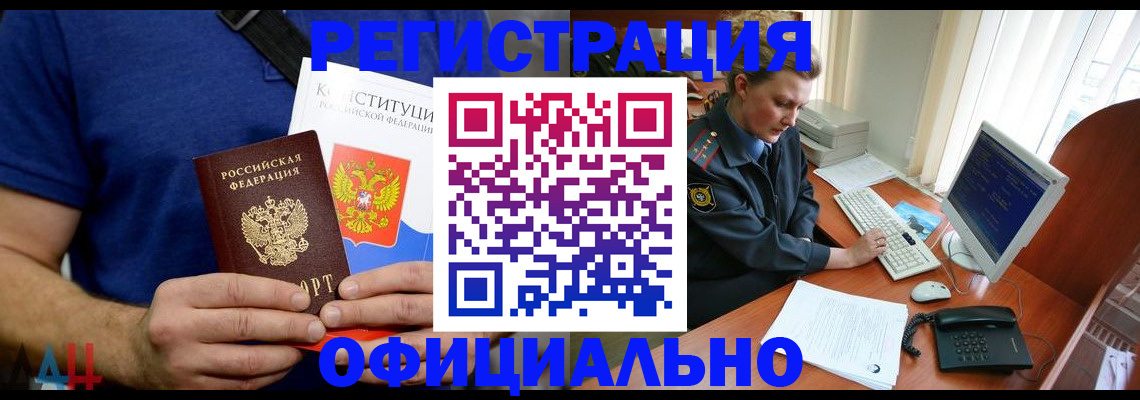 временная регистрация в Сосенском