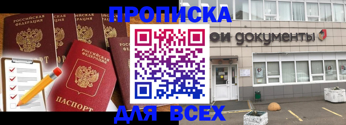 прописка иностранных граждан в Сосенском